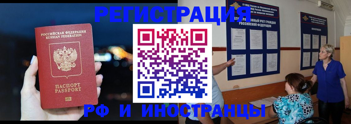 где прописаться в Рязани