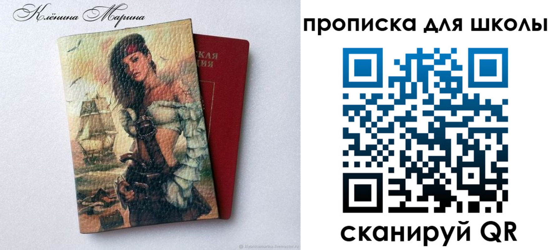 прописка для работы в Рязани