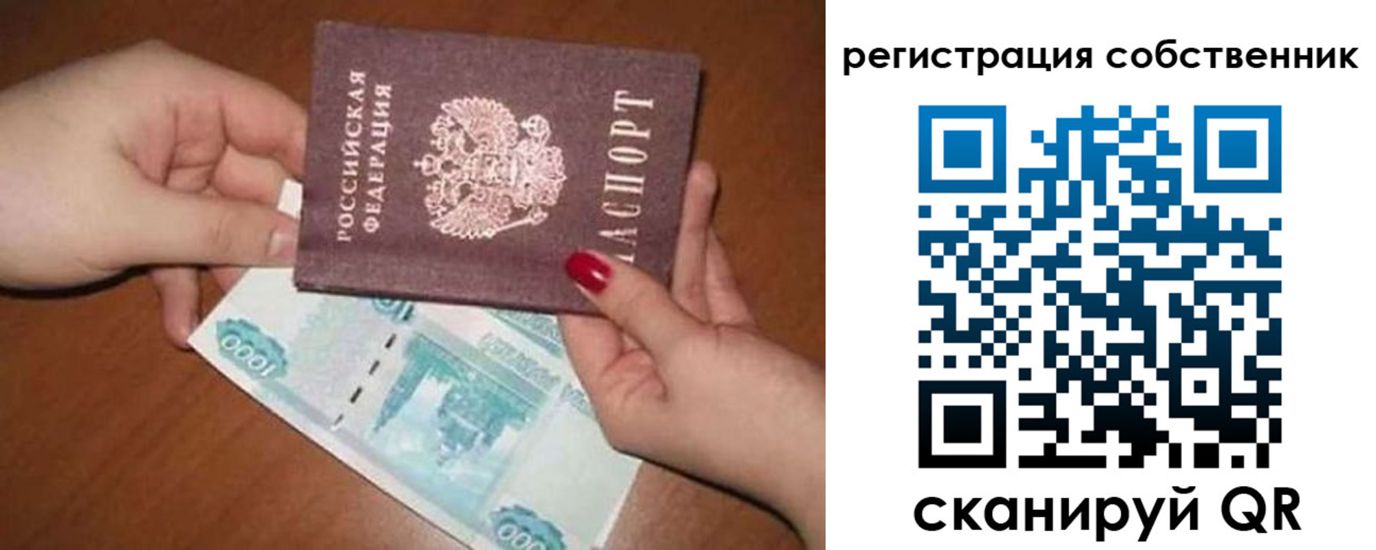 пропишу в квартире в Рязани