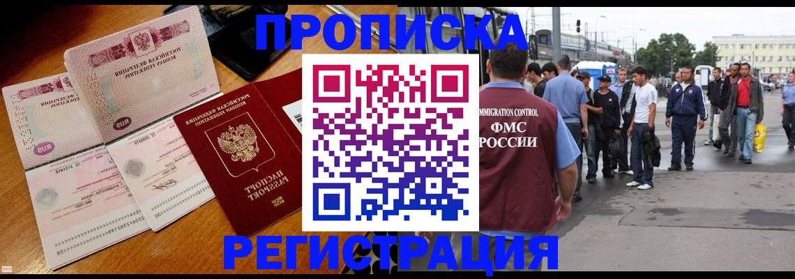 прописка регистрация в Рязани