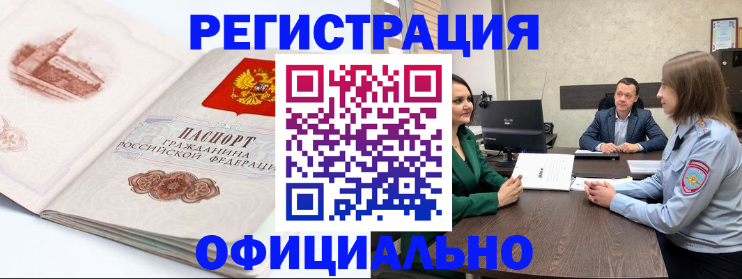 временная регистрация 2025 в Рязани