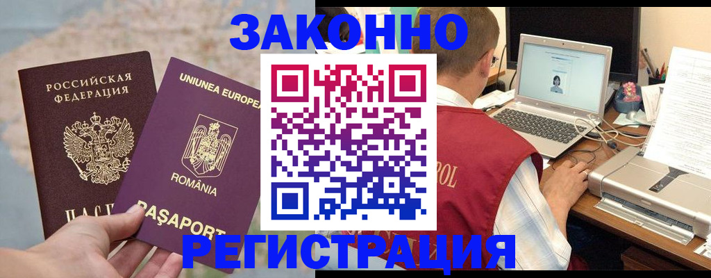 временная регистрация в квартире в Рязани