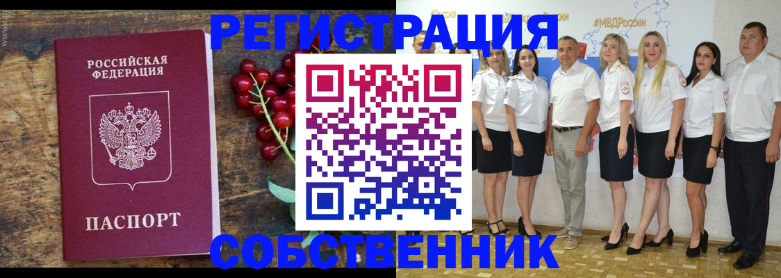 временная регистрация 2025 в Рязани