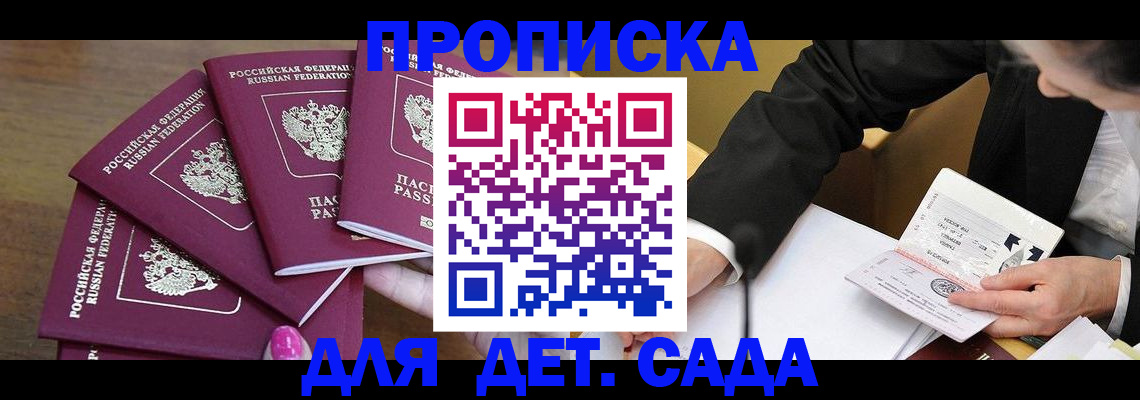 временная прописка в Рязани