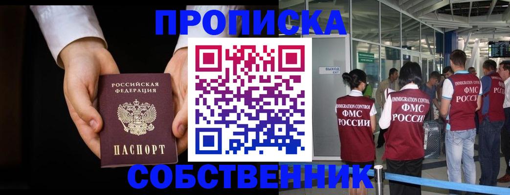 прописка иностранных граждан в Рязани