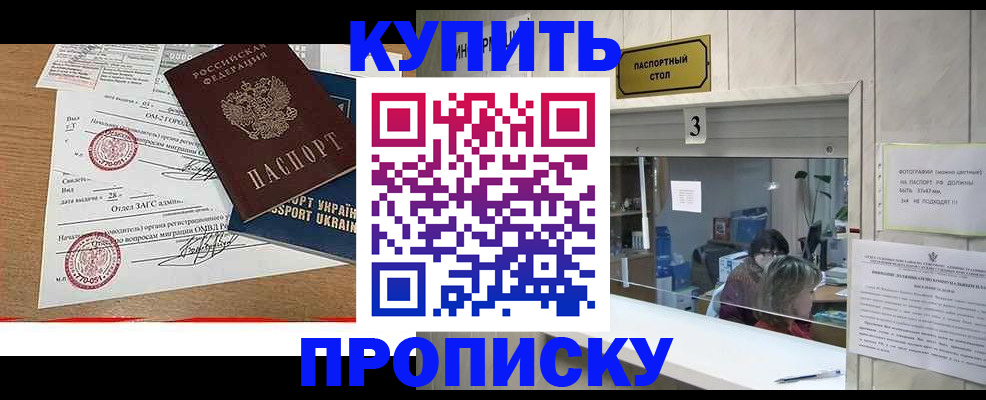 временная регистрация надежно в Рязани