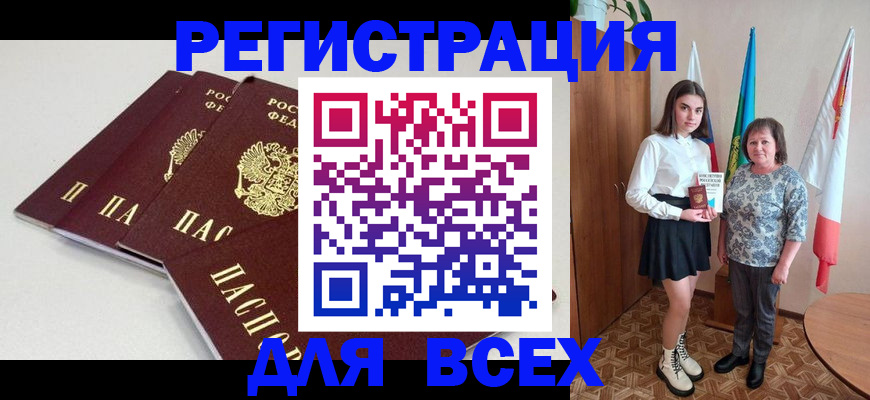 прописка иностранных граждан в Рязани