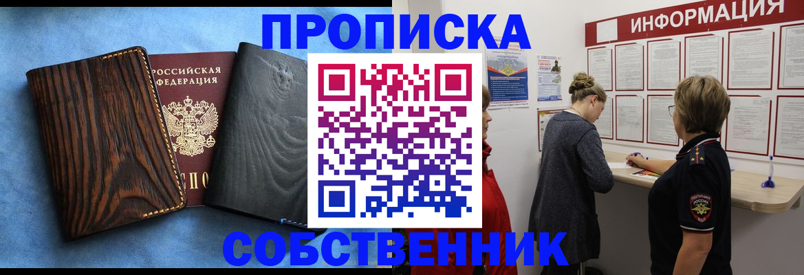 временная регистрация 2025 в Рязани