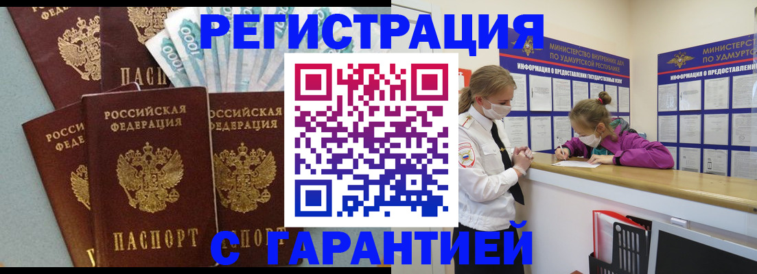 прописка от собственника в Рязани