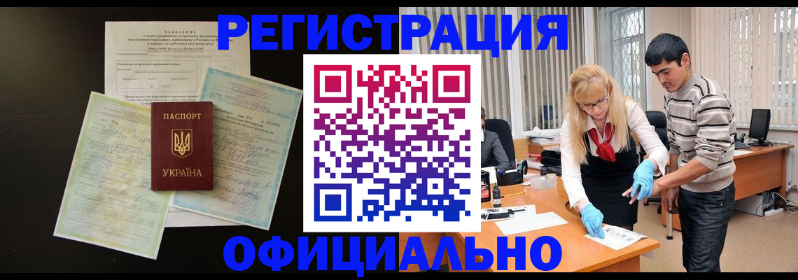 прописка 2025 в Рязани