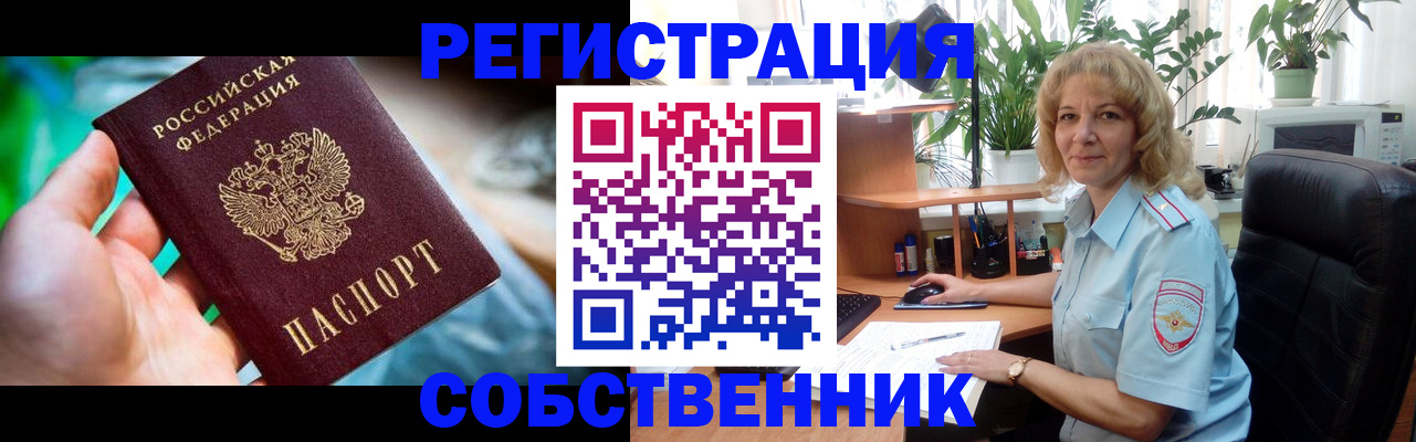 прописка в квартире в Рязани