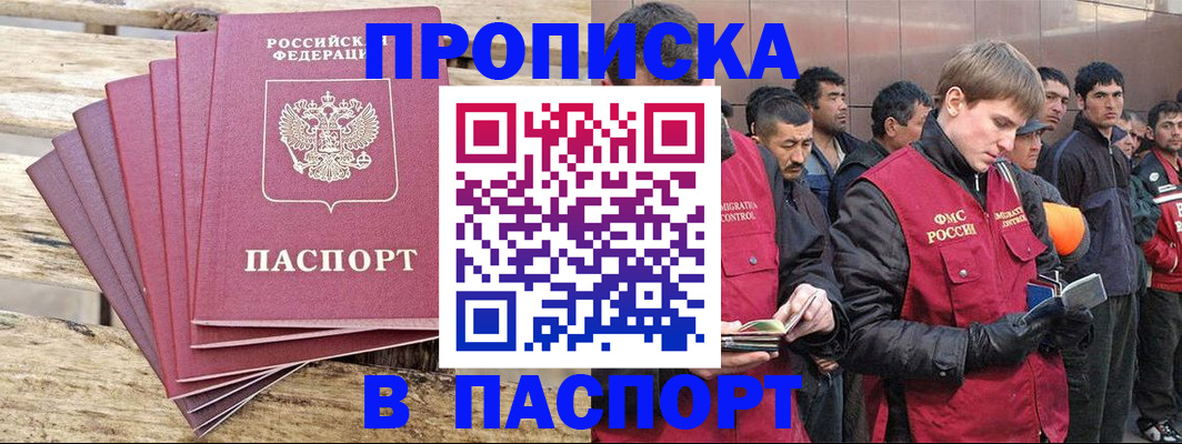временная регистрация недорого в Рязани