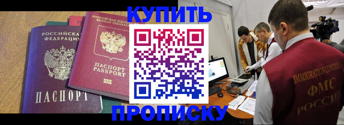 временная прописка в Рязани